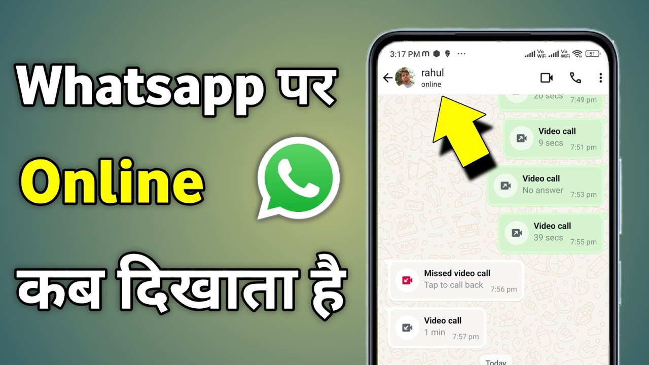 Whatsapp Par Online Kab Dikhta Hai | Whatsapp Par Online Kab Show Hota Hai