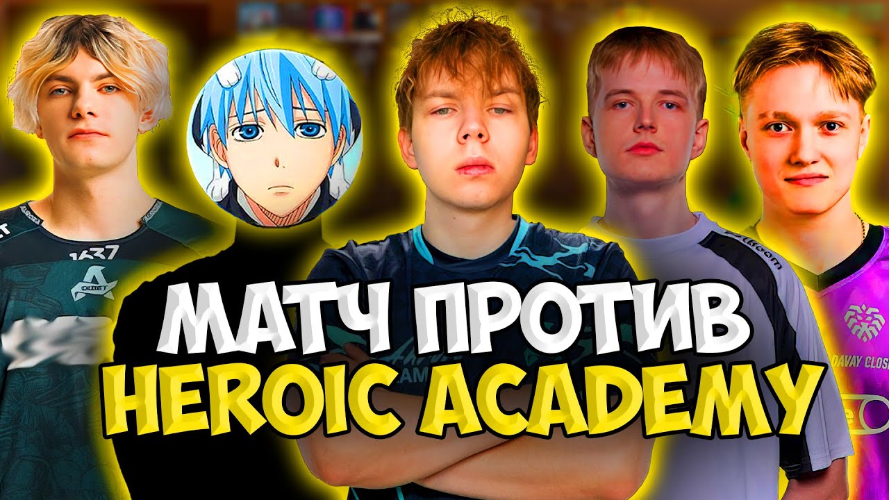 СТРОГО и WW TEAM ИГРАЮТ ПЕРВУЮ КВАЛУ В НОВОМ ГОДУ!! STROGO и WW TEAM vs HEROIC ACADEMY (CS2)