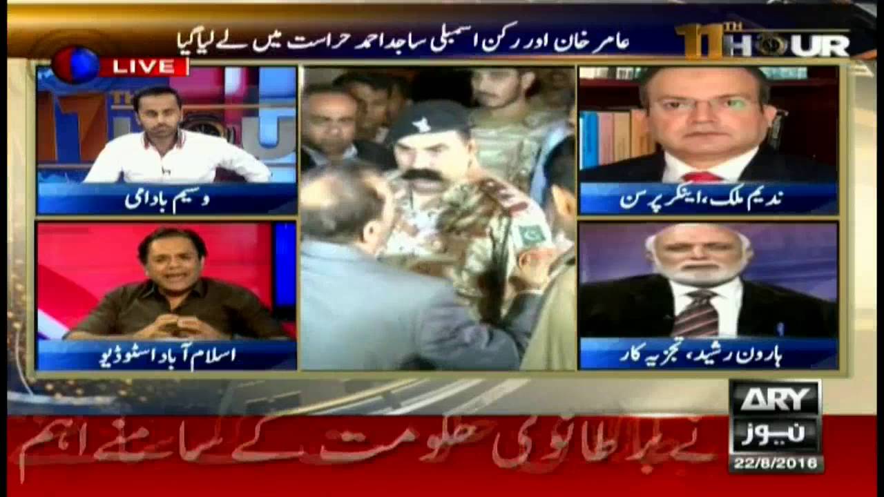 11th Hour  22nd August 2016