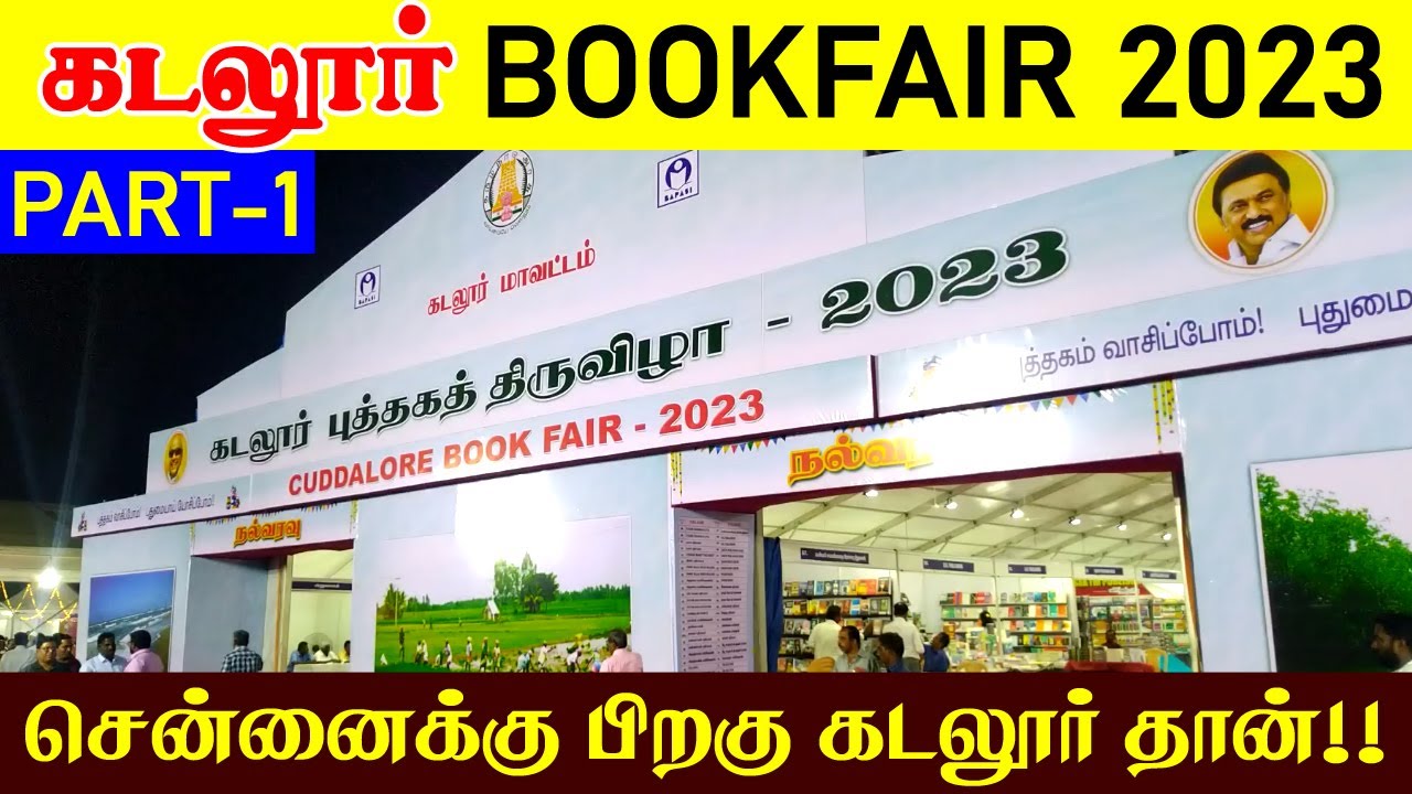 Cuddalore book fair 2023 | Cuddalore Book Festival | Kadalur | Book Exhibition | Vlog | Part 1