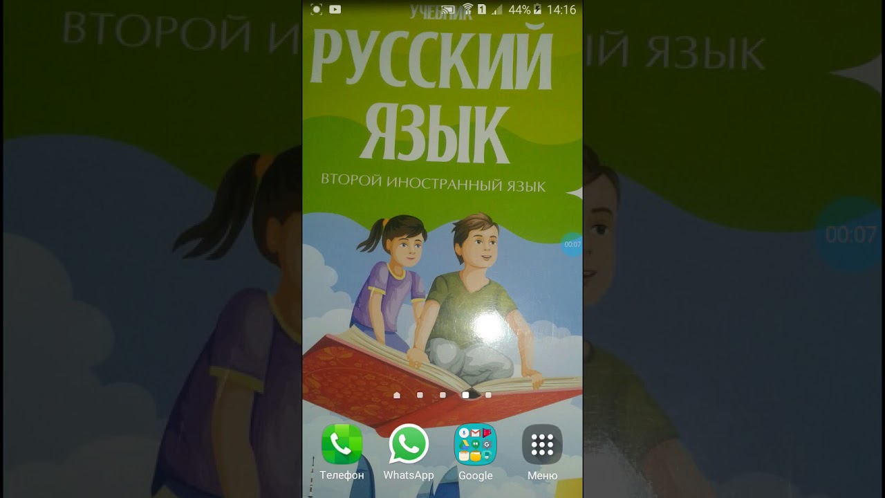 Rus dili.8sinif. Urok 9.Человек часть природы.  Слушай и читай. Dinlə və oxu.