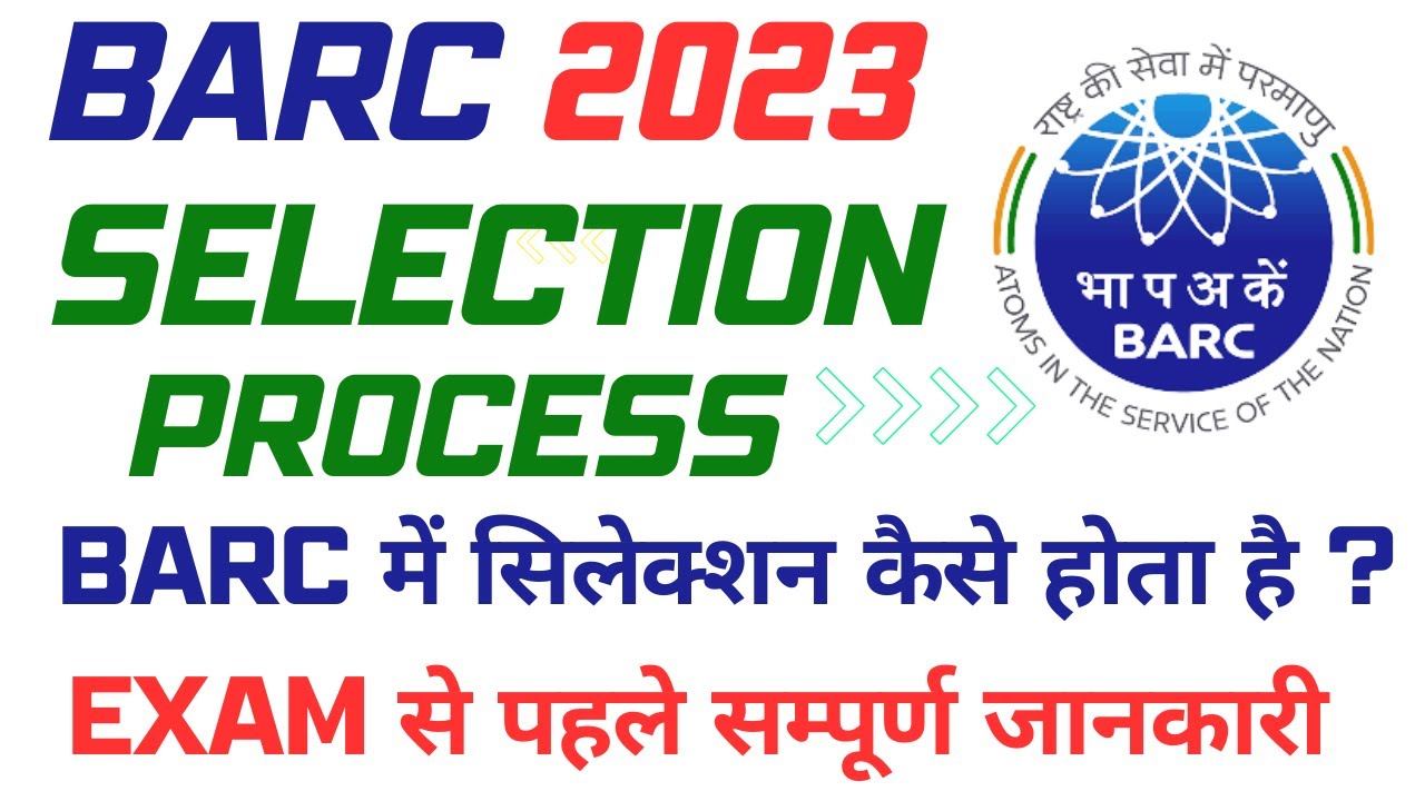 BARC Selection Process 2023 | BARC Exam Pattern BARC Selection Method | BARC में Selection कैसे ले ?