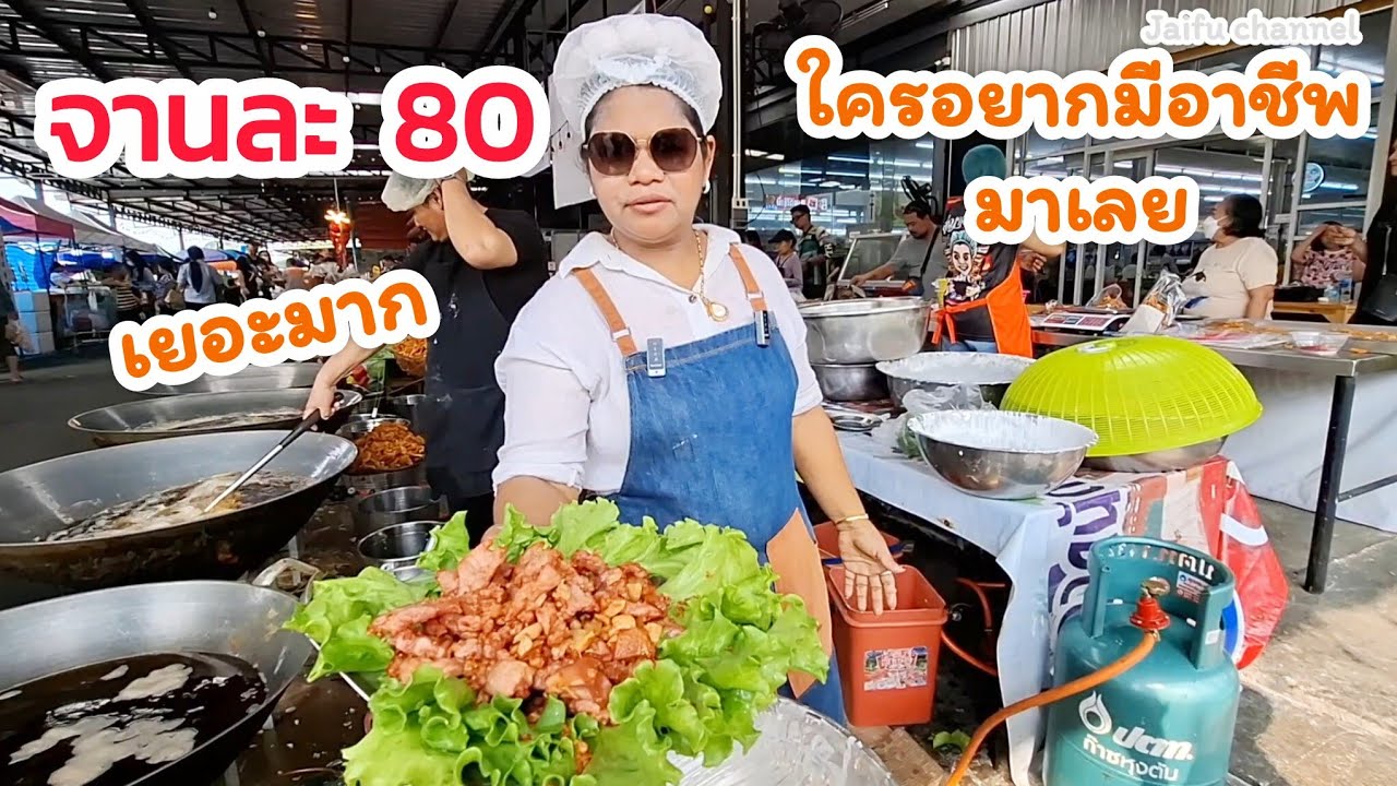 สิ้นเดือนคนแน่นมาก เที่ยวตลาดพี่ญาคนรุม อัพเดทวันที่ 31/1/69 