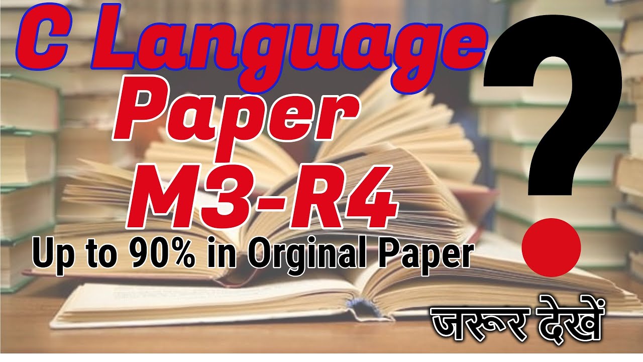 m3r4 one day prepration|m3r4 jan 2021 guess paper|important questions|c language important question