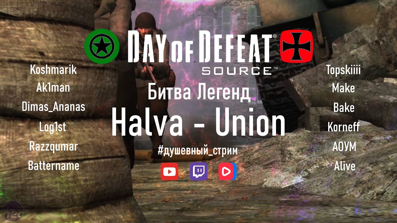 Halva - Union / Битва Легенд / =Ч.О=ЧЕМПИОН #душевный_стрим