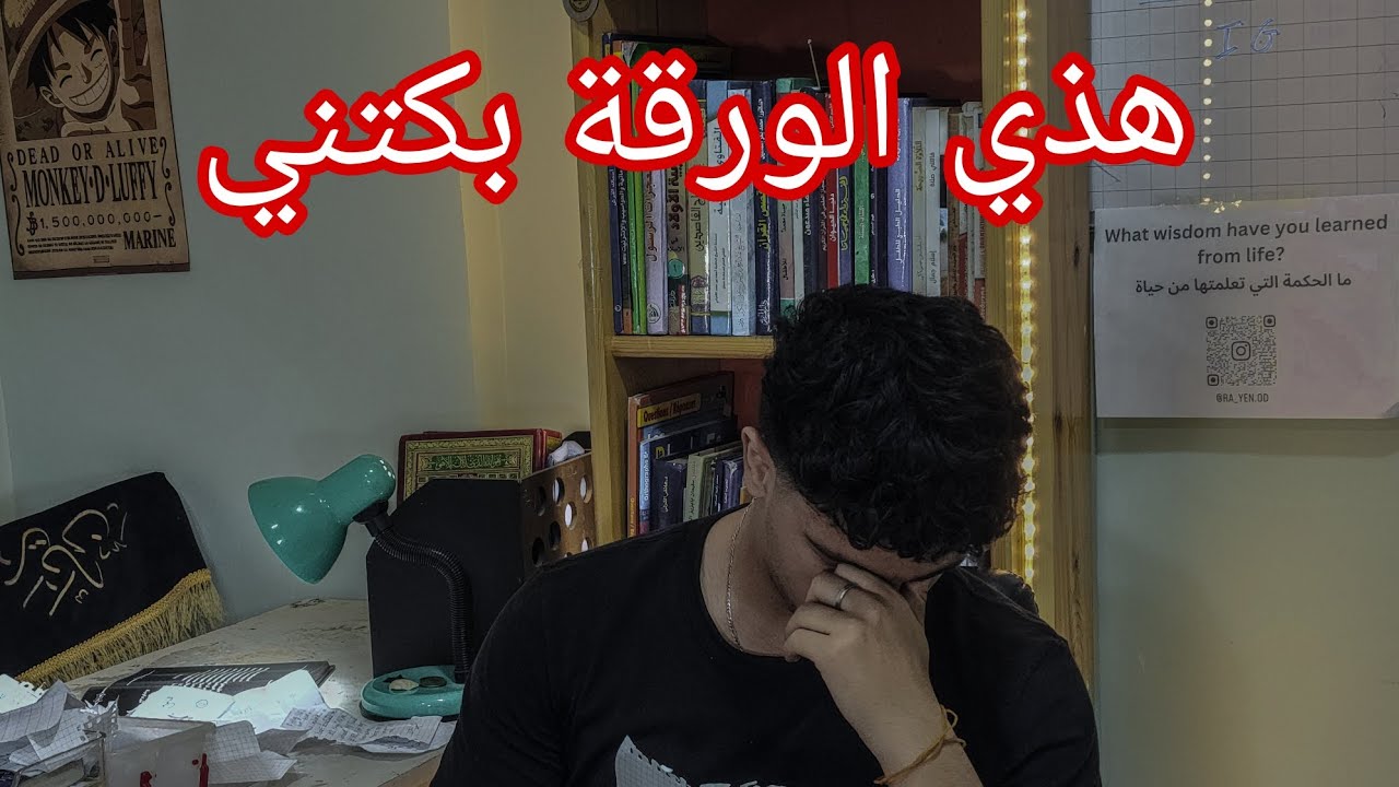 I Read the wisdom of strange people / قريت حكم تع ناس منعرفهمش ☠️