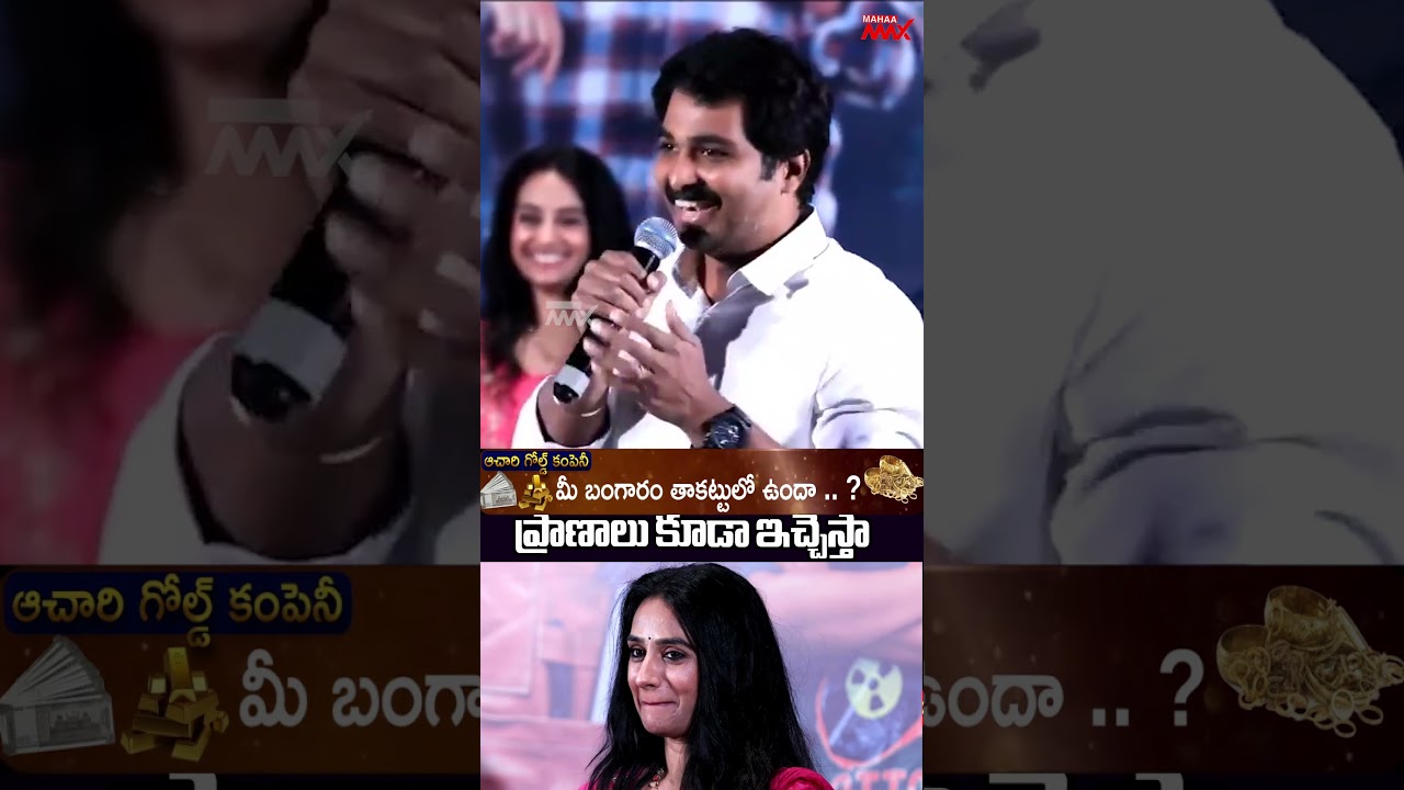 Producer Vamsi Nandipati About Actress Laya | Mahaa Max