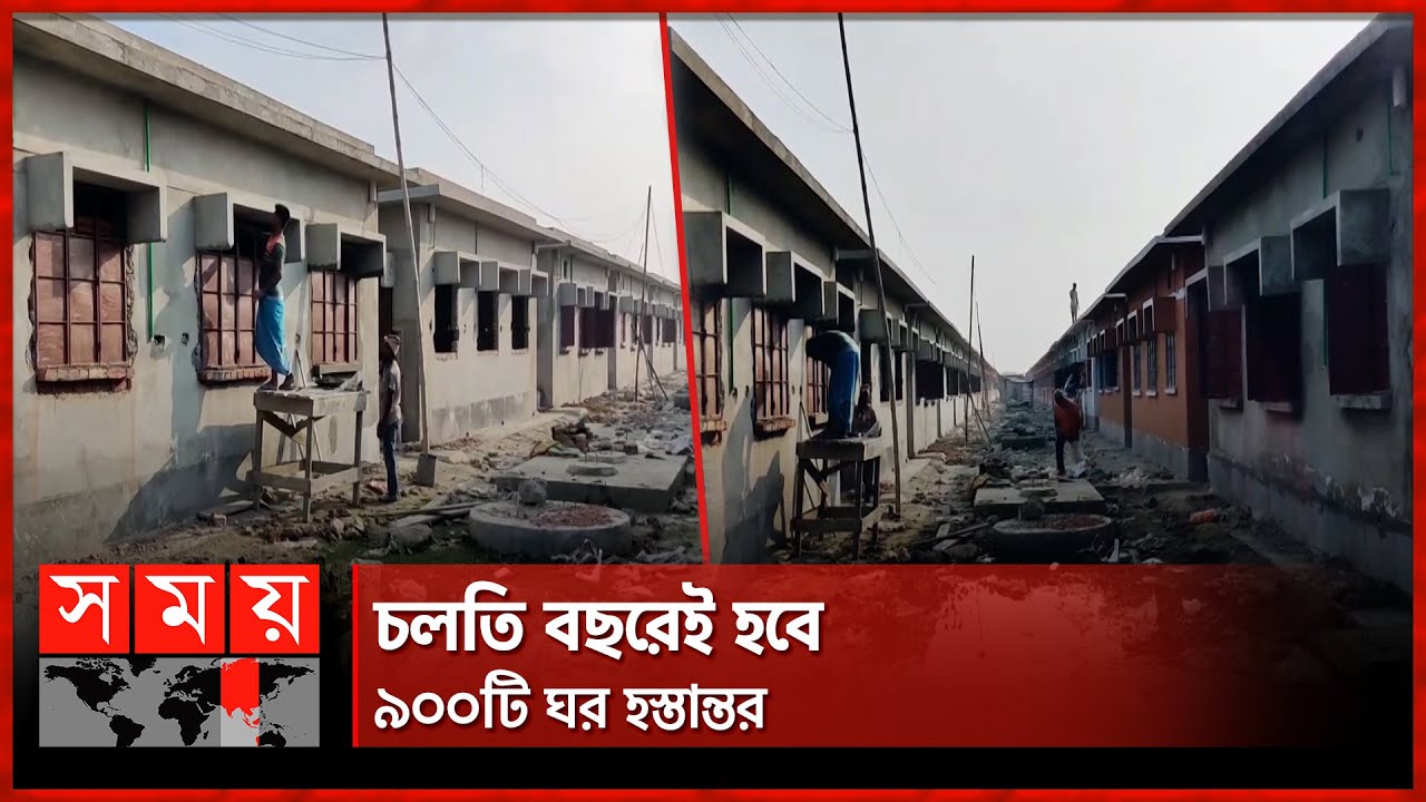প্রায় শেষের পথে পুনর্বাসন প্রকল্পের নির্মাণ কাজ | Rehabilitation Project | Payra Port | Somoy TV
