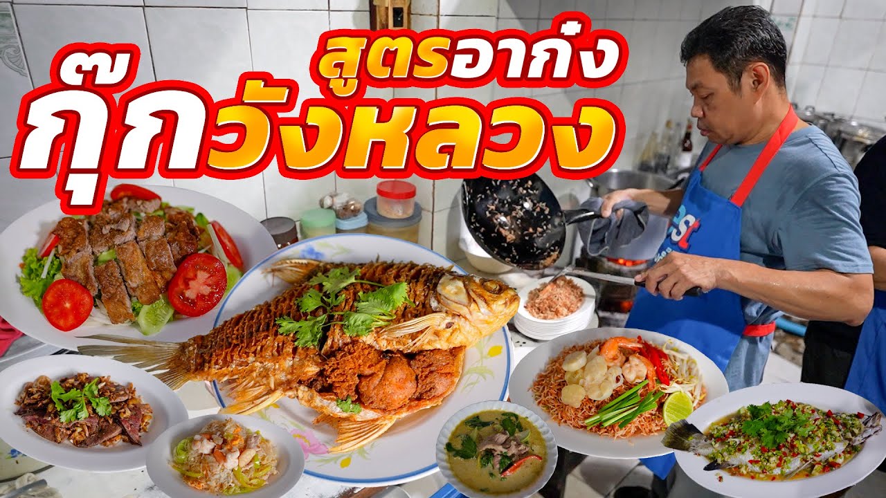 แต่ละจานเป็น100ปี!! อยู่มาได้เพราะฝีมือ เหลือสืบทอดอยู่คนเดียว อร่อยไทยแท้ดั้งเดิม ย่านชุมชนเก่าแก่