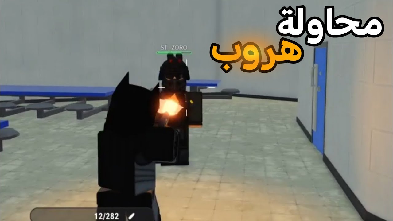روبلوكس [يجمعع حديد😡😂] EMERGENCY EMDEN