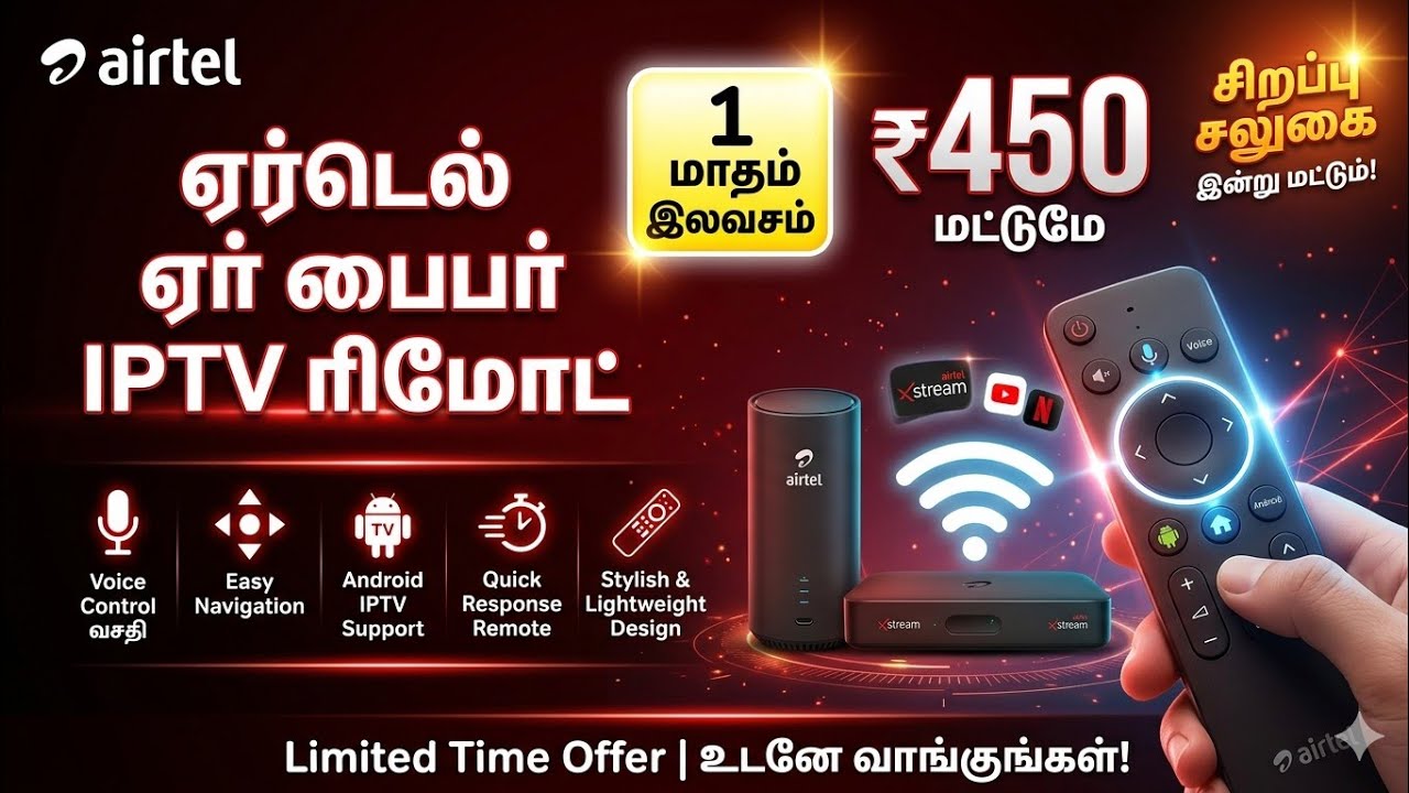 AIRTEL AIR FIBER 1 MONTH 100 MBPS SPEED ₹450 ONLY|| ஒரு மாதம் இலவசம் ₹450 மட்டுமே@Tamildthzone 
