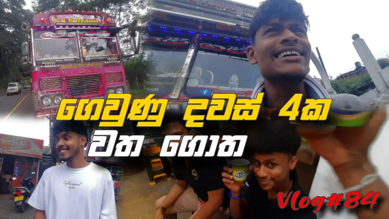 Vlog84 දවස් 4ක ගමණ😃💫 @kasiyabro #kasiyabro #vlog #viralvideo #srilanka