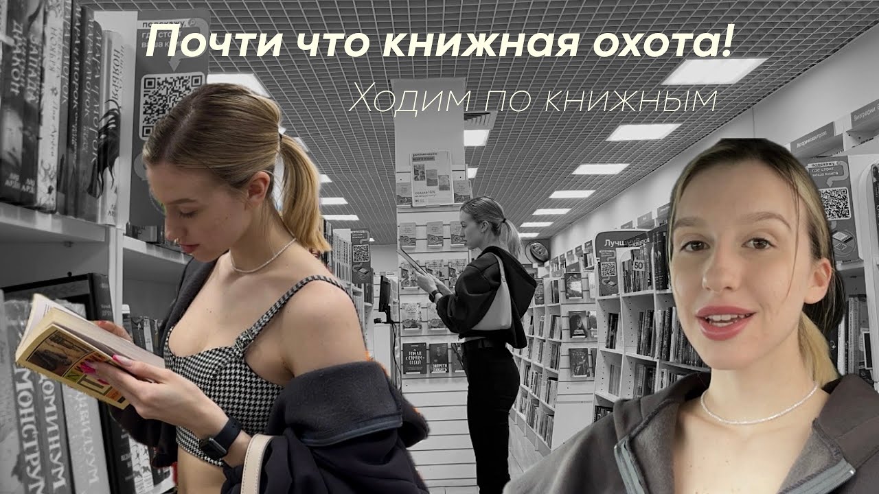 Книжные магазины || прогуляемся уютно?🌧️