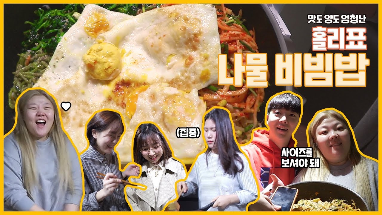 *[vlog]홀리랜드 비빔밥🥗 해먹는날 + 남양주 카페 드라이브까지