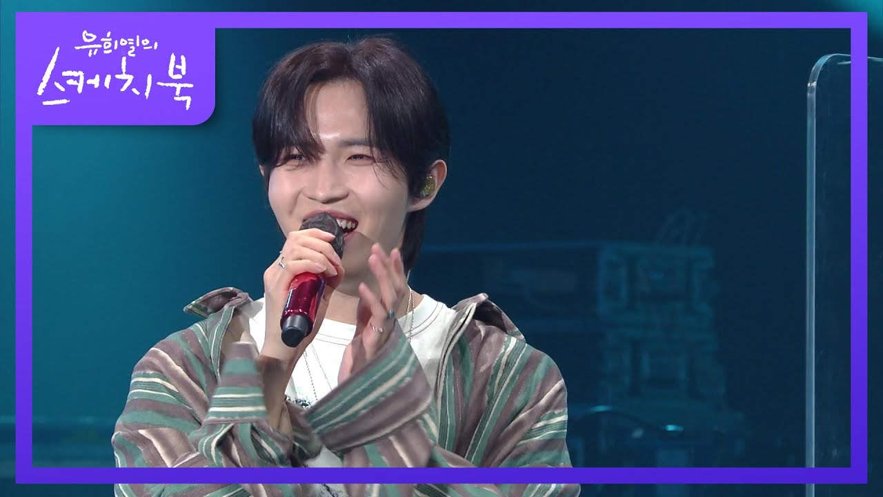 브루노 마스 찐팬♥ 재환의 Leave The Door Open 도전기! [유희열의 스케치북/You Heeyeol’s Sketchbook] | KBS 210409 방송