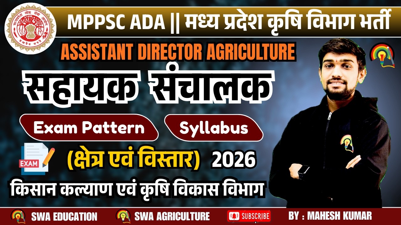 MPPSC | ADA 2025 | Exam Pattern & Syllabus | सहायक संचालक | Syllabus Analysis | Detailed Information