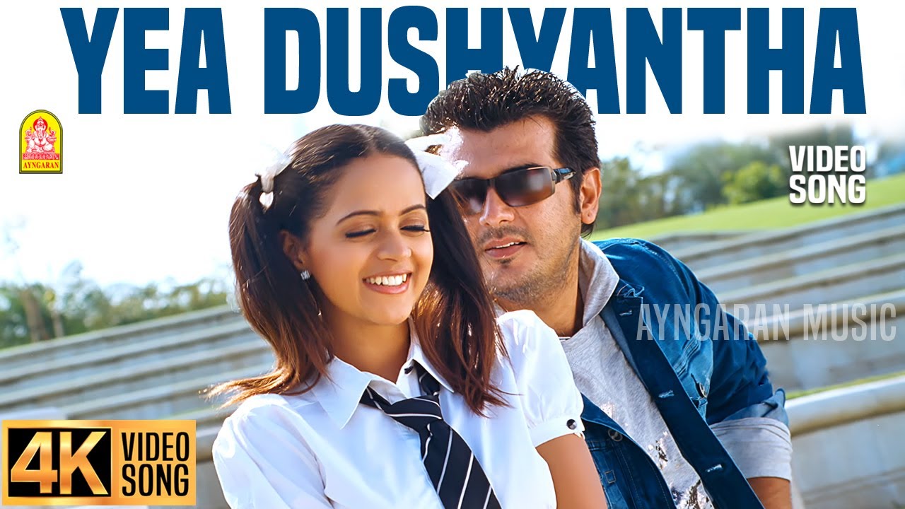 Yea Dushyantha - 4K Video Song | ஏ துஷ்யந்தா | asal | Ajith | Bhavana | Bharadwaj | Ayngaran