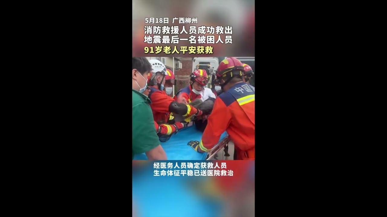 Emergency Services Rescue Elderly Man From Rubble After Earthquake in Southern China