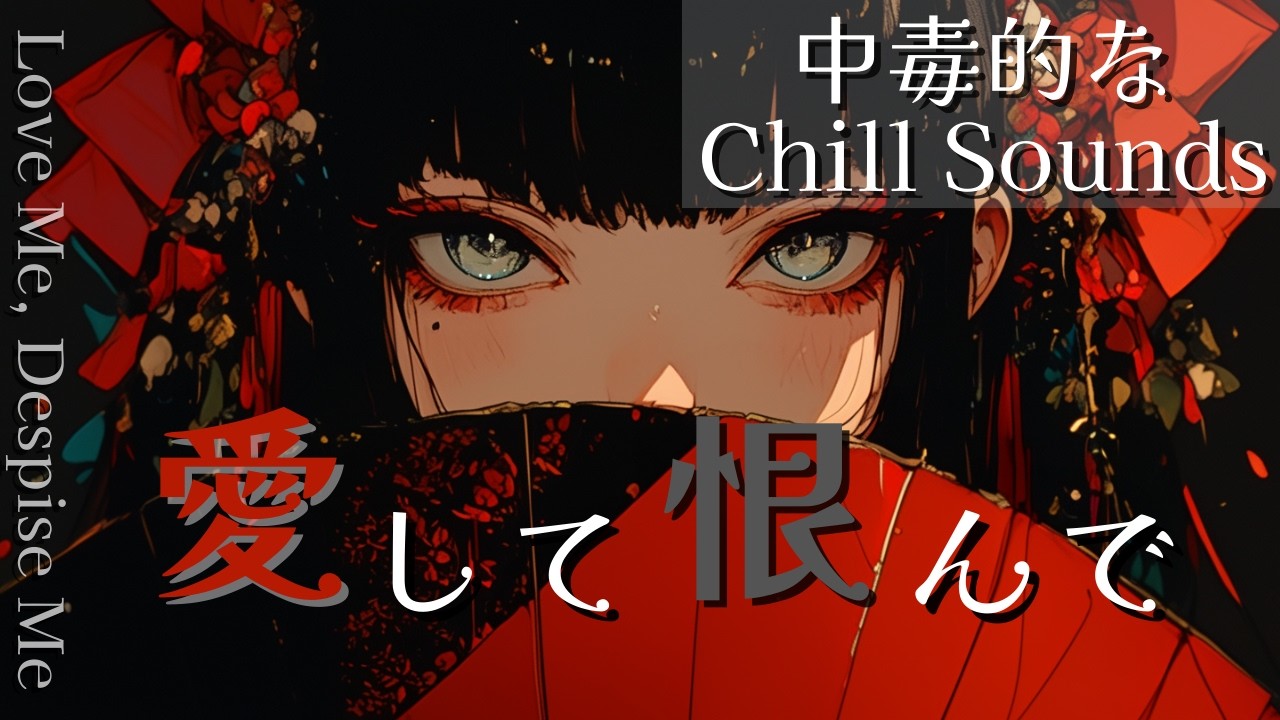 【playlist】あなたの耳を虜にするミステリアスな Dark J-POP Songs