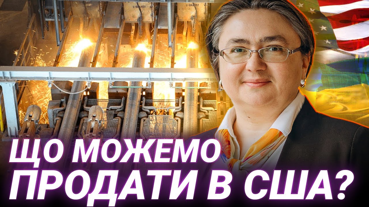 ВІЛЬНА ТОРГІВЛЯ ЗІ США: загроза для вступу в ЄС? Аналіз Вероніки Мовчан