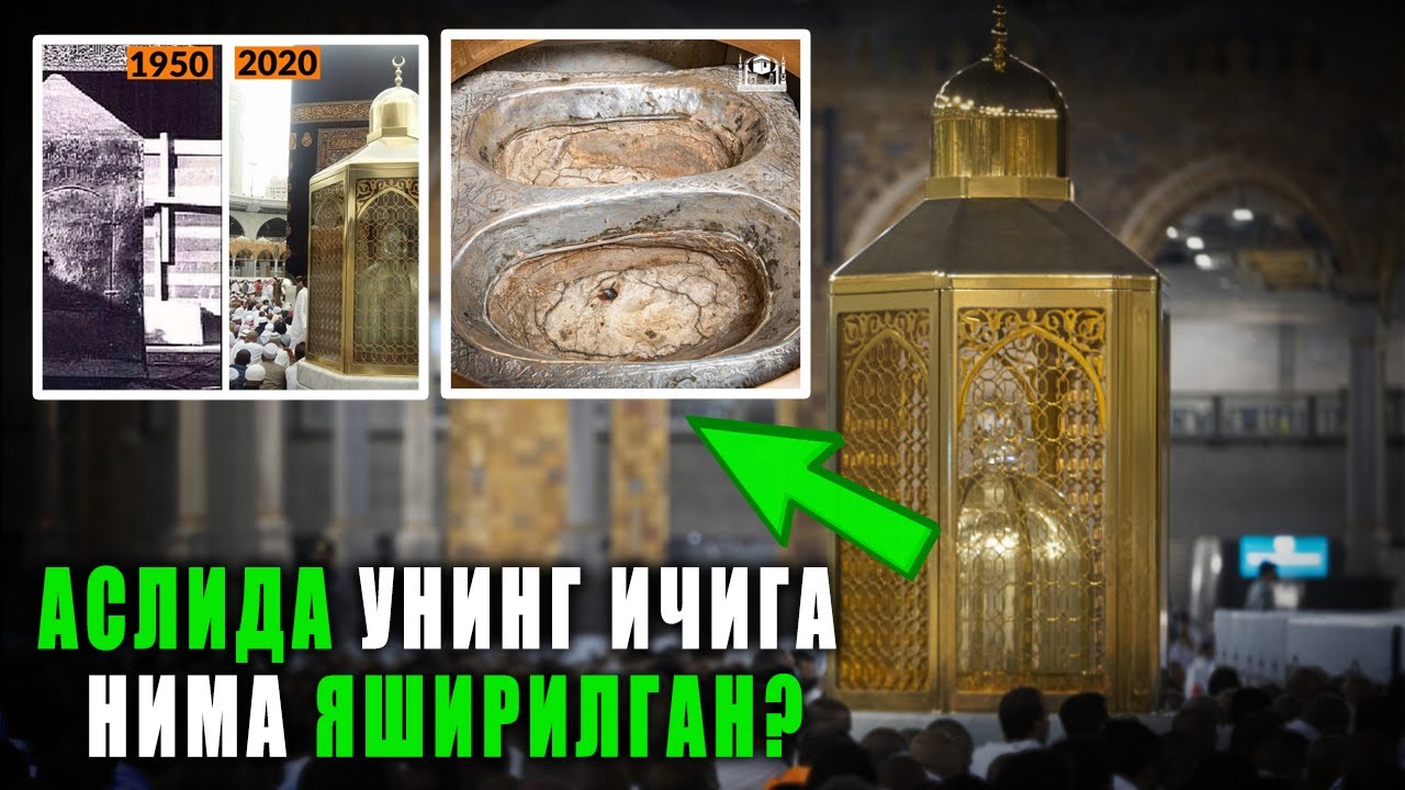 Maqomi Ibrohim - Oltin g'ilof ichida nima bor?