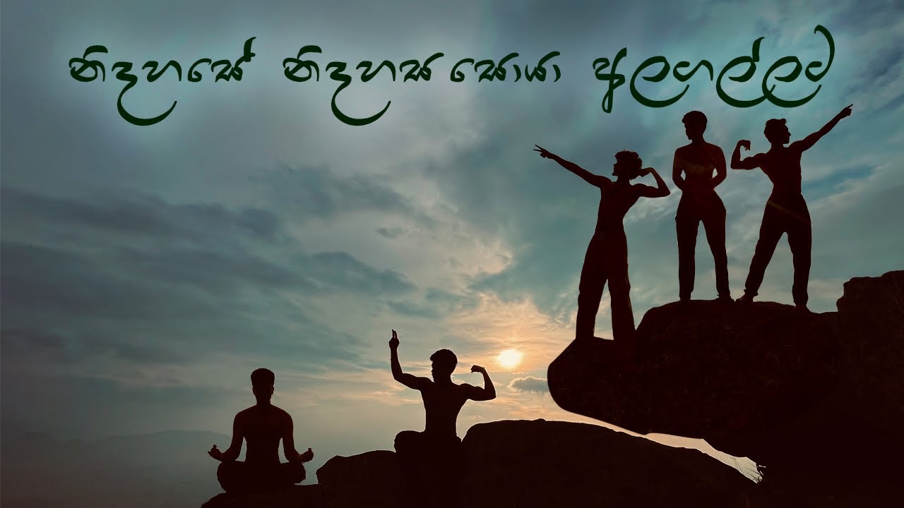 ලිස්සුවොත් මරනය 😰නිදහස් දවසේ 🇱🇰 අලගල්ලේ රැයක් 🧗‍♀|katussa කටුස්සා