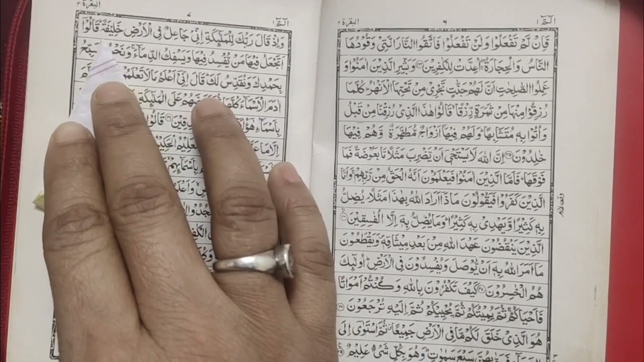 Surah alif laam meem