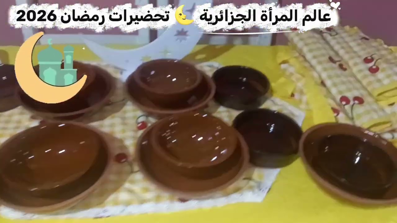 مشترياتي لرمضان 2026🌜الجزء3🤗شربة فريك بنة الاعراس🤤غير بالدجاج#تحضيرات_رمضان 