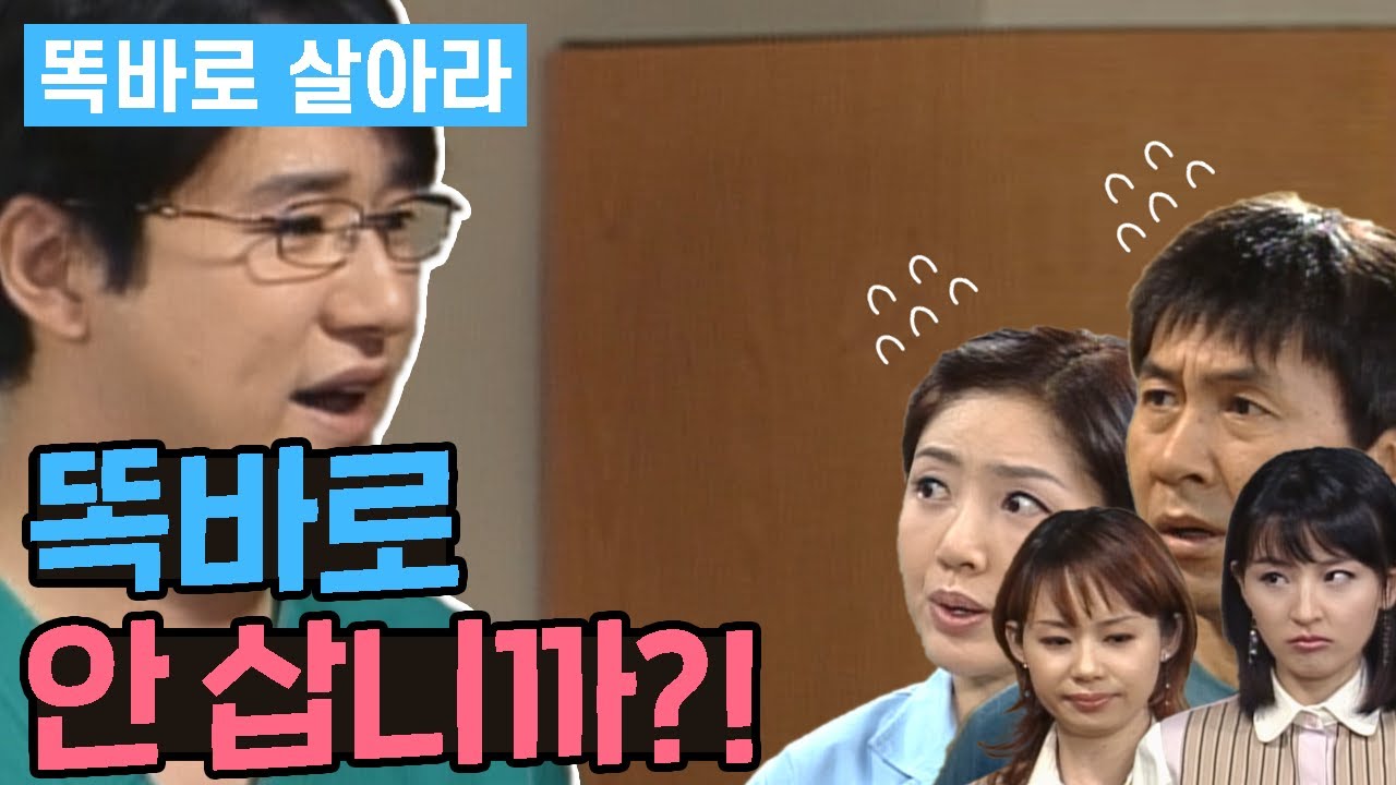 [똑바로 살아라] 거 똑바로들 안 삽니까?!! 재수도, 빈틈도 없는 재환 쌤│Ep.71