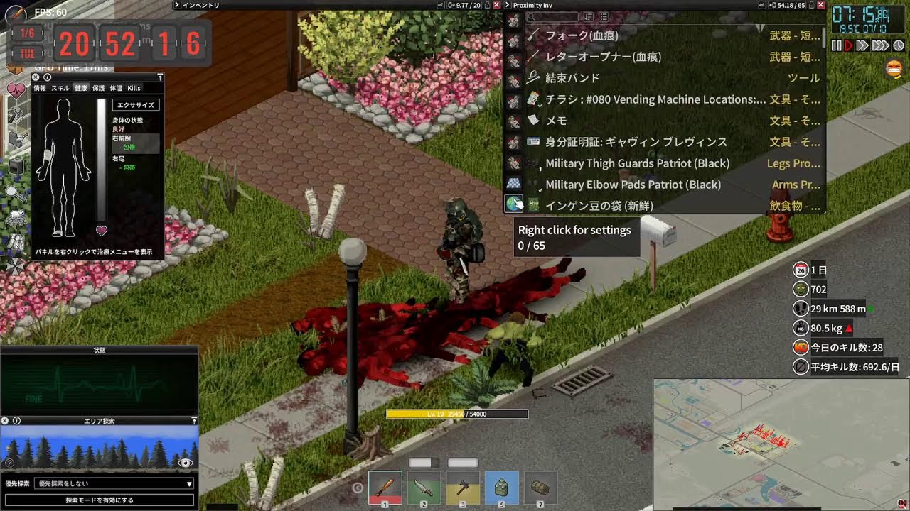 【Project Zomboid】MODサブスク数409個のゾンビだらけの世界でも車を収集したい！【42.13.1】