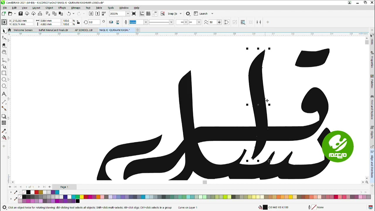 LOGO Design (نسل قرآنی) Islamic Logo