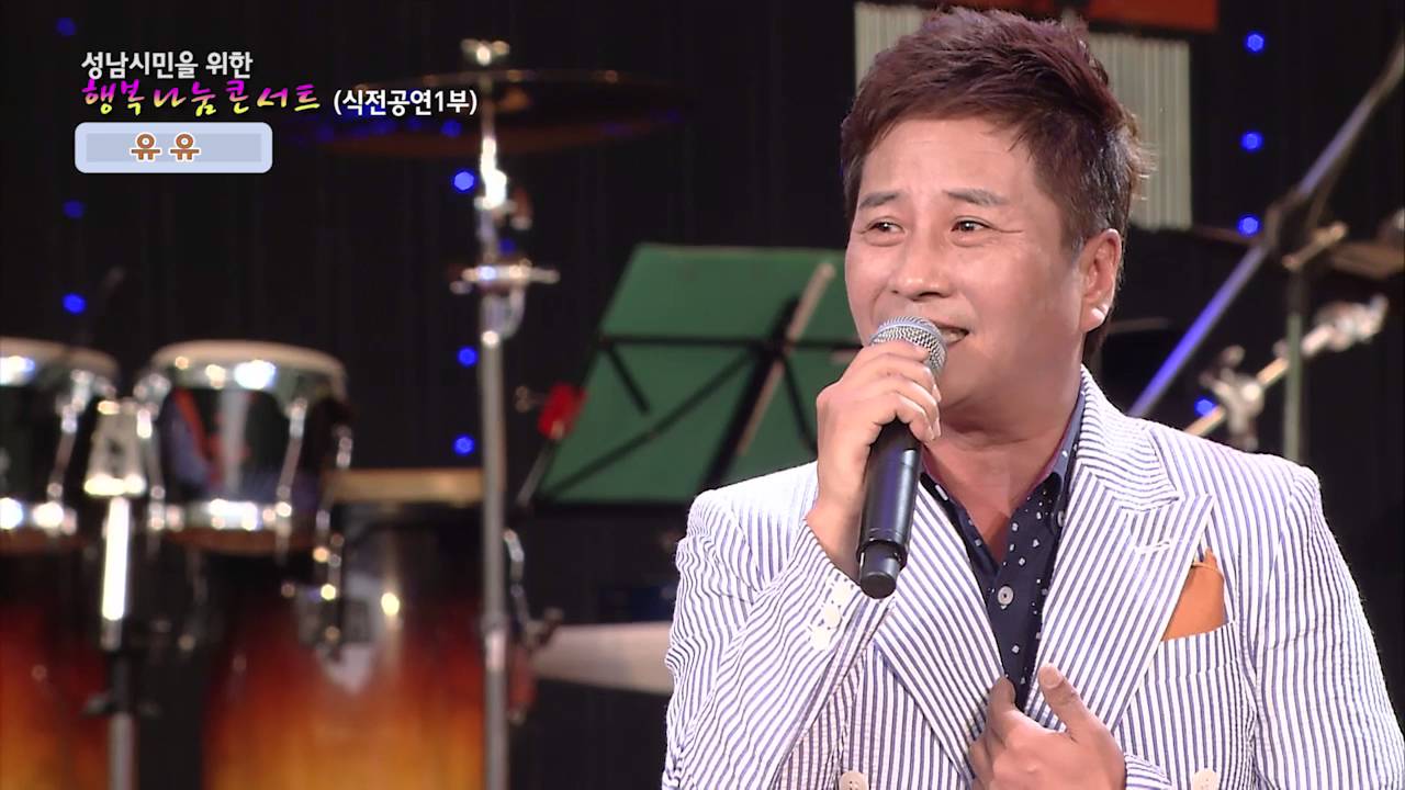 가수 -유유- 인생아 성남중앙공원 행복나눔콘서트