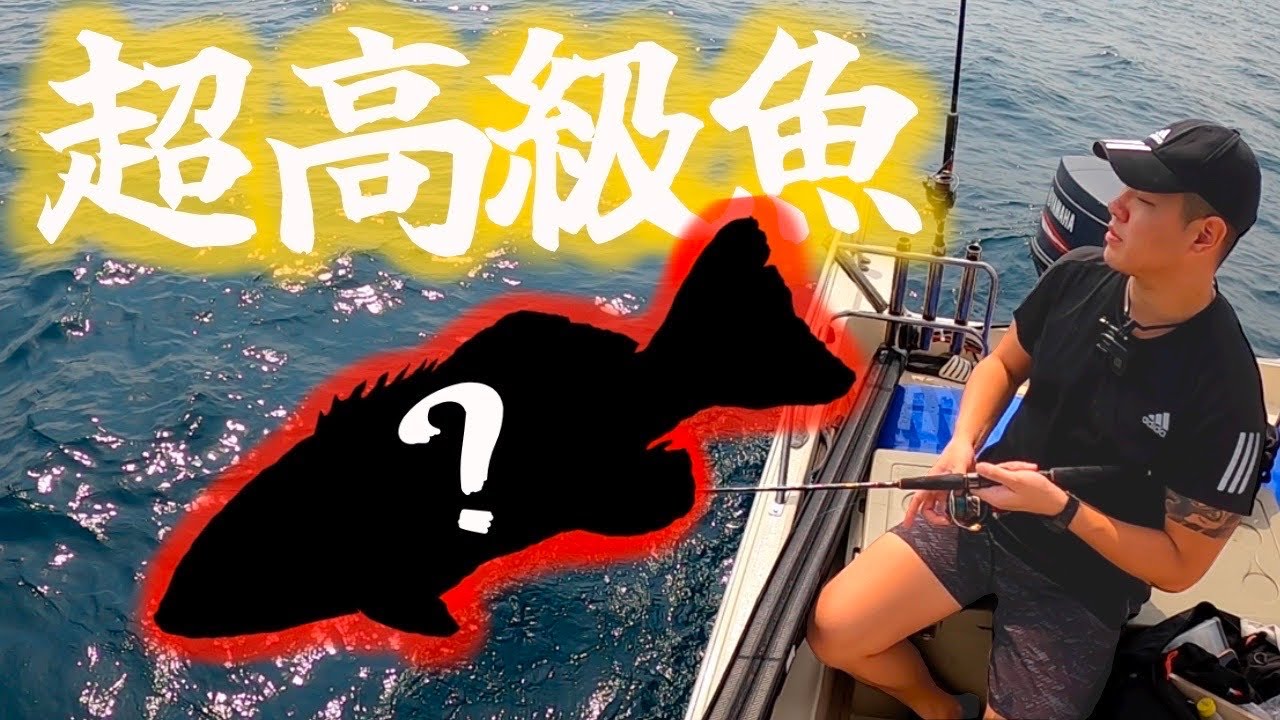 タイの海でキロ3,000円越えの高級魚を狙う【サメサン/Samaesarn】