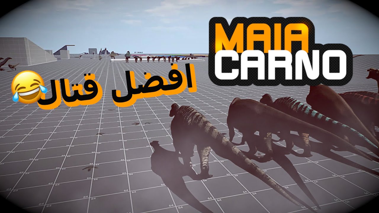 The Isle Legacy| محاكي الديناصورات - مقطع قديم... مايا ضد كارنو