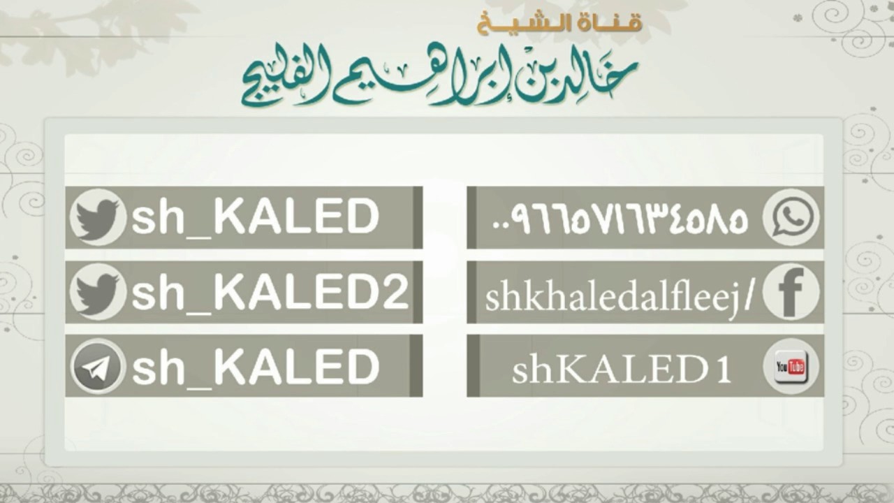 ما رأيكم في قول أن الأشاعرة والماتريدية وأهل الحديث كلهم من أهل السنة وأصولهم واحدة ؟ || خالد الفليج
