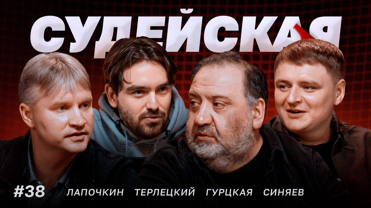 Отмененный гол &laquo;Балтики&raquo;, офсайдные линии, рука Кордобы / Судейская #38