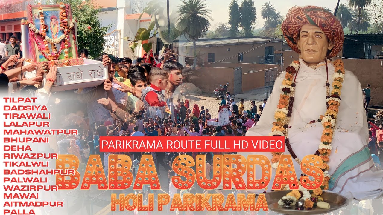Baba Surdas Holi Parikrama 2023 | Baba Ke Tilpat Dham Chalo | Baba Surdas Tilpat Wale | Ahir Sarkar