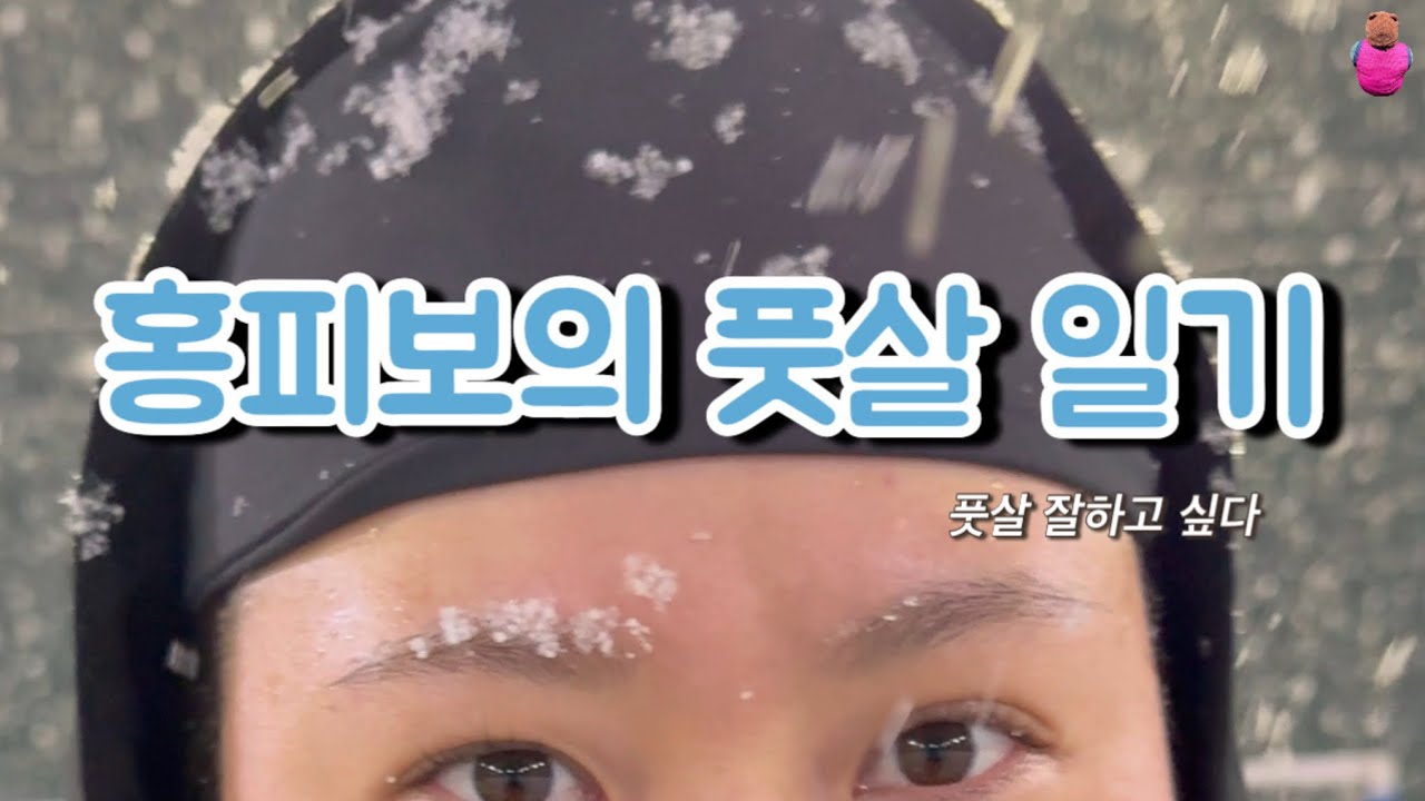 풋살 잘하고 싶다!!!!!!!!
