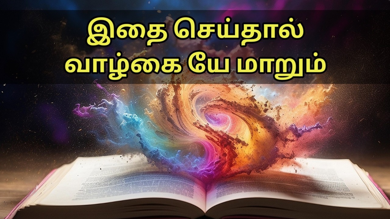 பிரபஞ்சமே உங்களுக்கு சாதகமாக செயல்படும்