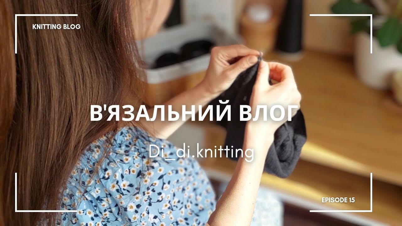 В’язальний влог №15| Дов’язала Tuberoses top, комірець та процеси