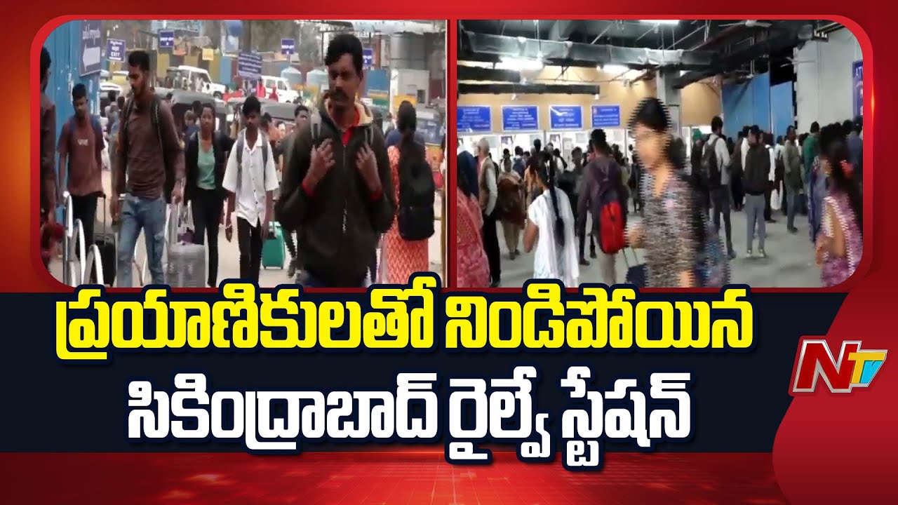 Sankranti Rush at Secunderabad Station | NTV Telugu