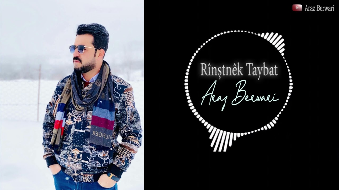ئاراز بەرواری ( رینشتنەک تایبەت ) Araz Berwari Rînștnêk Taybat