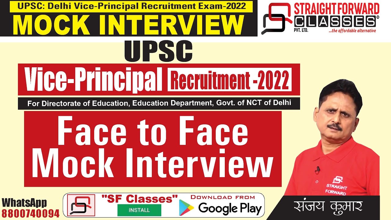 UPSC Vice Principal Mock Interview- Mock Interview & Classes  #UPSCVicePrincipalRecruitmentExam2022