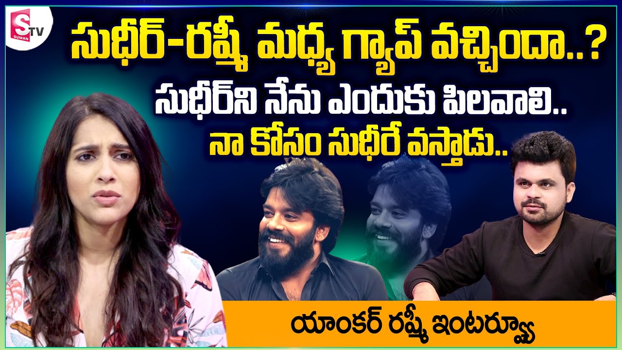 Rashmi Gautam Lovely Words about Sudigali Sudheer || Anchor Rashmi Exclusive Interview || SumanTV