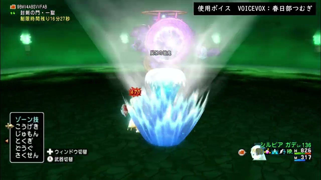 【DQX】邪神一獄　闇と水の災禍　サポなしソロ討伐（アイテム使用不可）