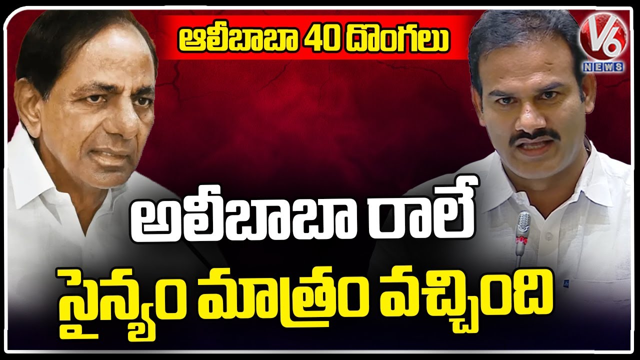 Dornakal MLA Ramachandru Naik Speech | Telangana Assembly 2024 | V6 News