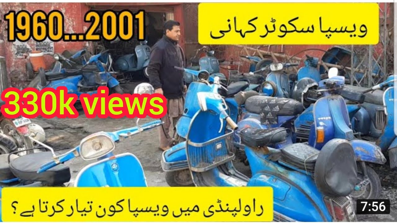 Vespa Scooter Story | Vespa Mechanic in Rawalpindi | Buttgumanian | ویسپا سکوٹر کی کہانی