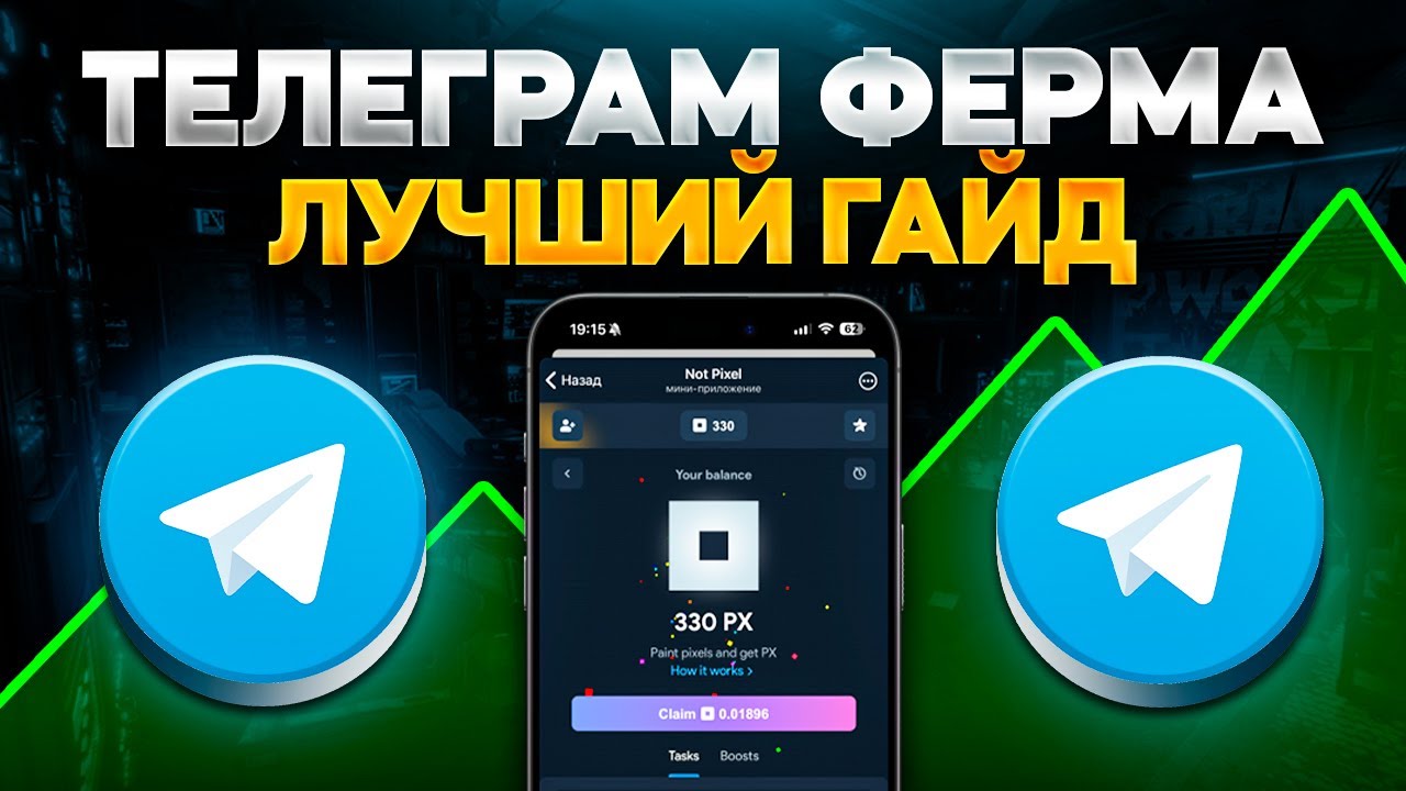 ПОЛНЫЙ ГАЙД ПО ФЕРМЕ TELEGRAM АККАУНТОВ