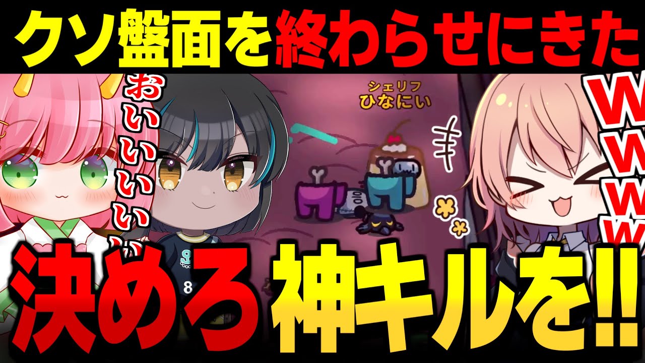【AmongUs#122】神が創ったクソ盤面をシェリフの神キルで打破して見せる【ゆっくり実況】