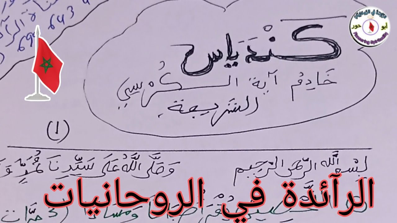 كندياس العظيم @الرَّآئِدَةُفِيالرَّوْحَانِيَا